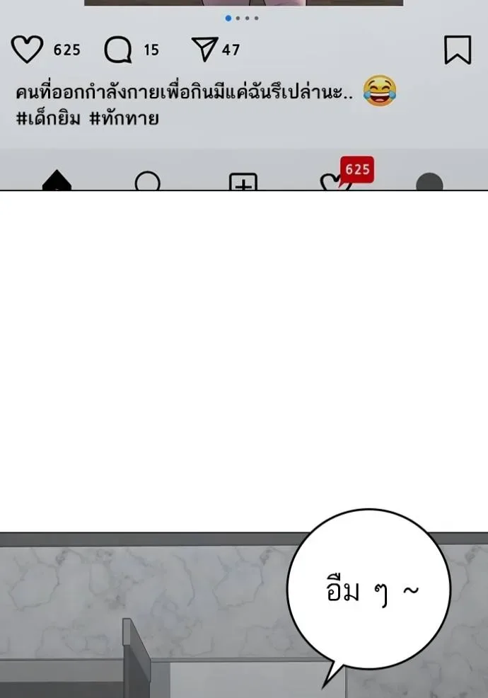 Reality Quest ตอนที่ 146 หน้า 7