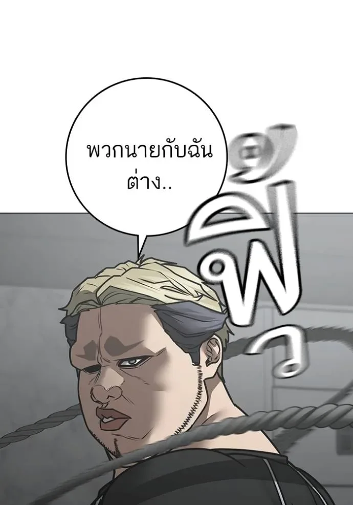 Reality Quest ตอนที่ 146 หน้า 71