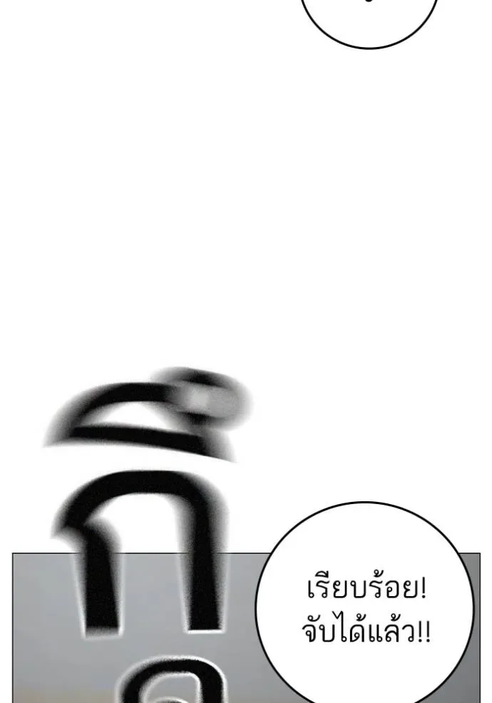 Reality Quest ตอนที่ 146 หน้า 74