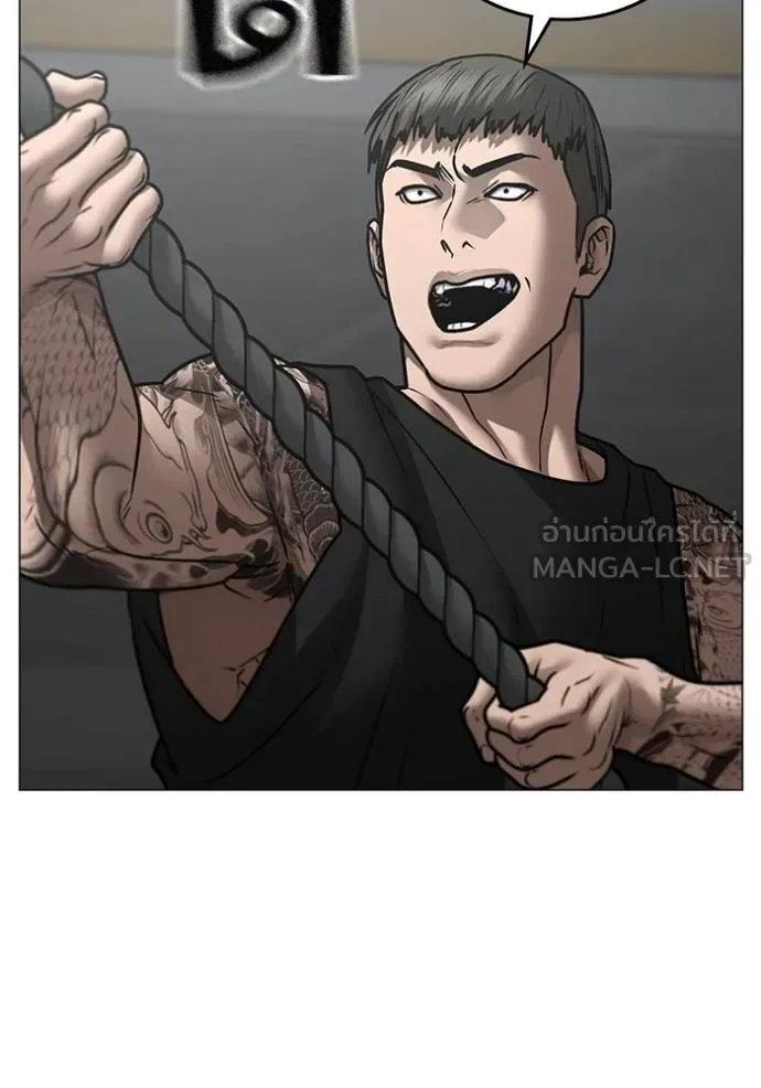 Reality Quest ตอนที่ 146 หน้า 75