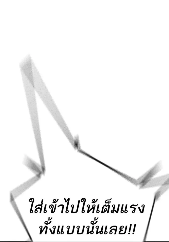 Reality Quest ตอนที่ 146 หน้า 76