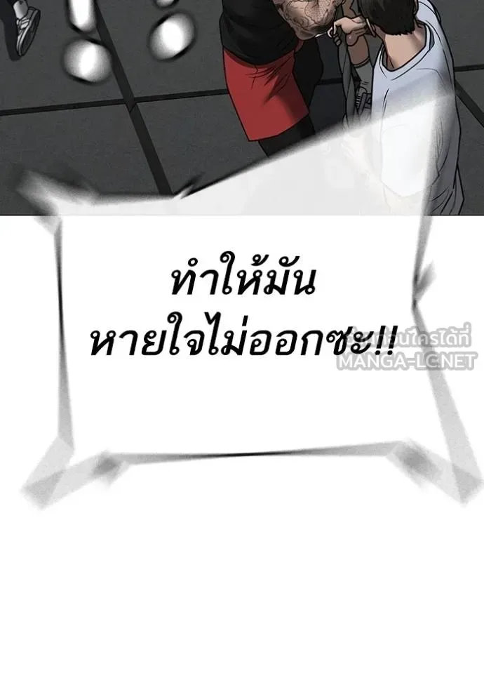 Reality Quest ตอนที่ 146 หน้า 78