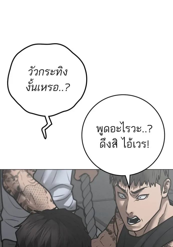 Reality Quest ตอนที่ 146 หน้า 79