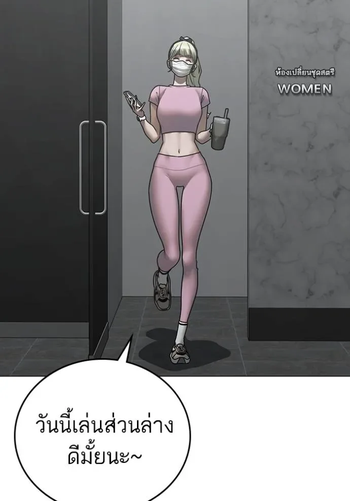 Reality Quest ตอนที่ 146 หน้า 8