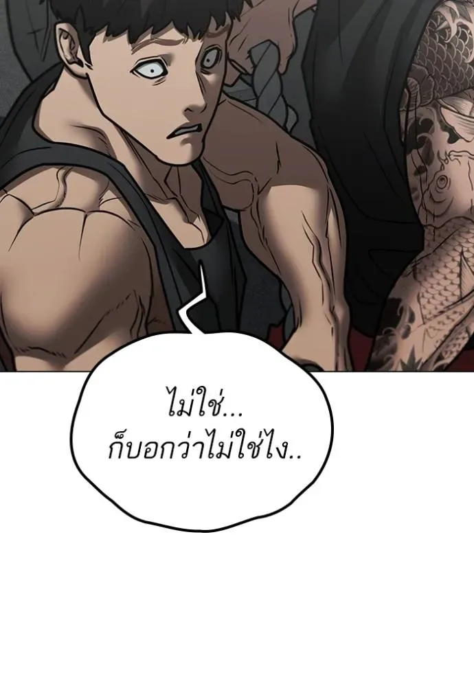 Reality Quest ตอนที่ 146 หน้า 80