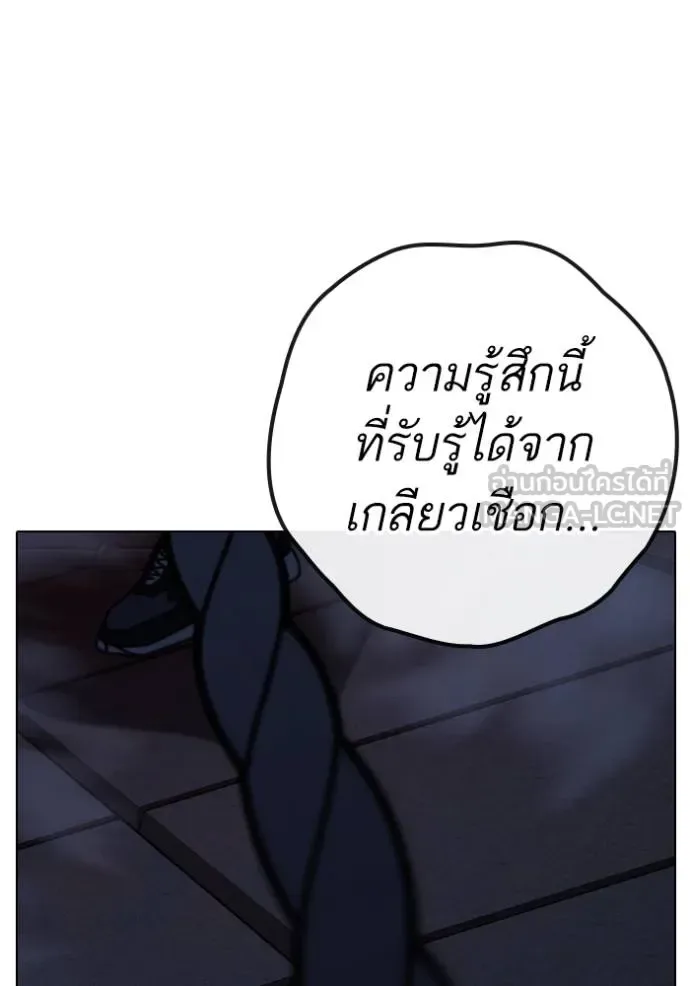 Reality Quest ตอนที่ 146 หน้า 81