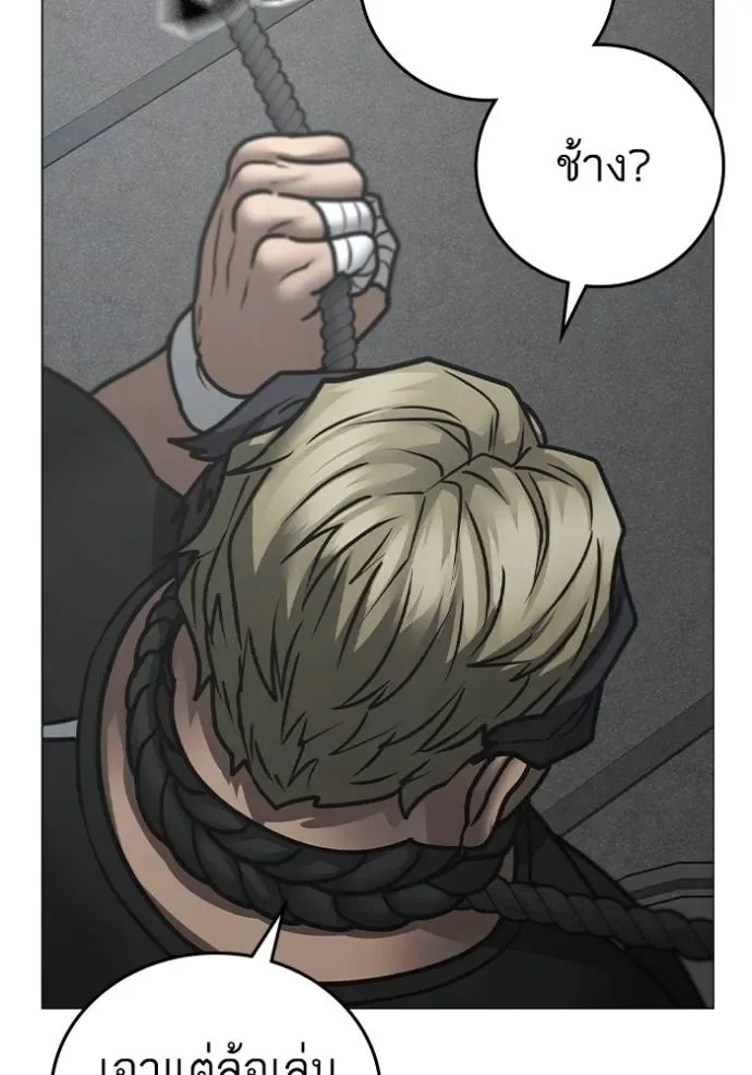 Reality Quest ตอนที่ 146 หน้า 86