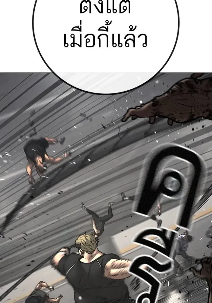 Reality Quest ตอนที่ 146 หน้า 88