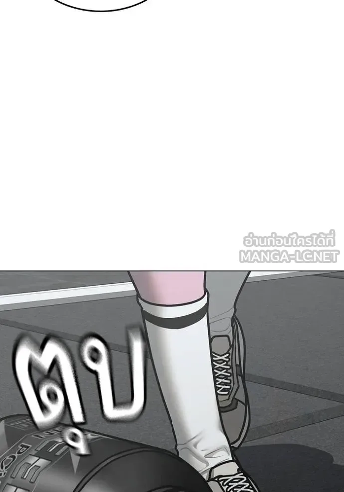 Reality Quest ตอนที่ 146 หน้า 9