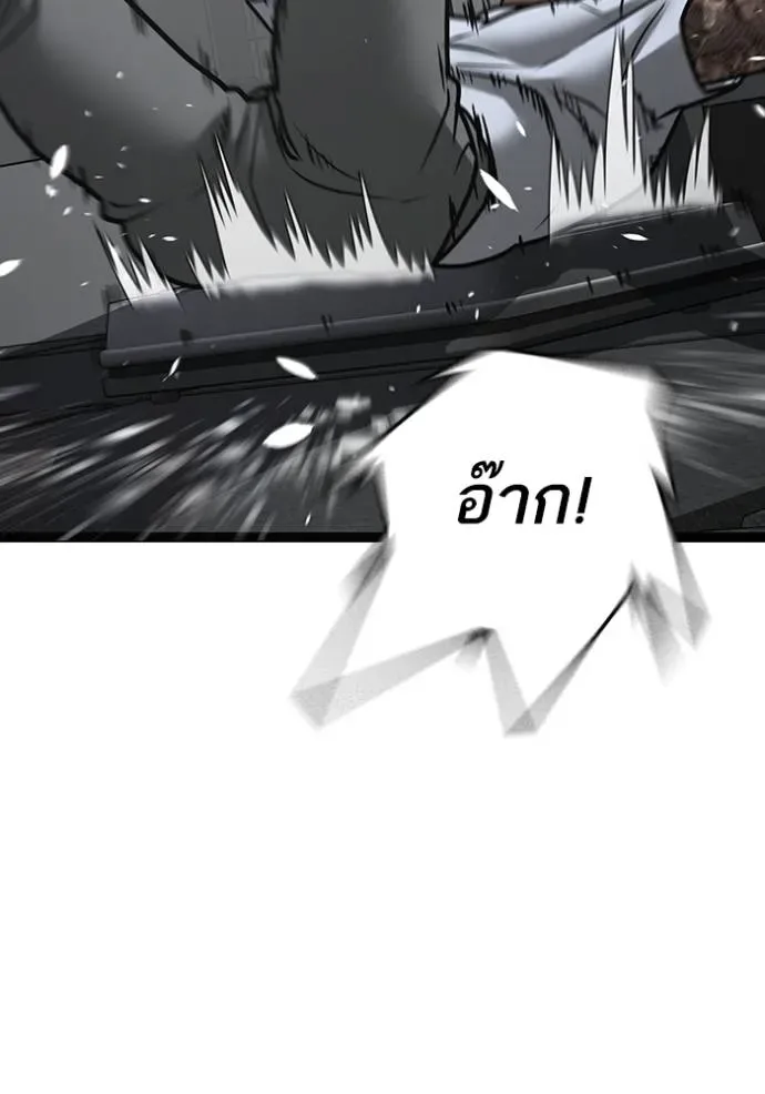 Reality Quest ตอนที่ 146 หน้า 91