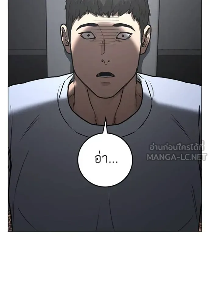 Reality Quest ตอนที่ 146 หน้า 96