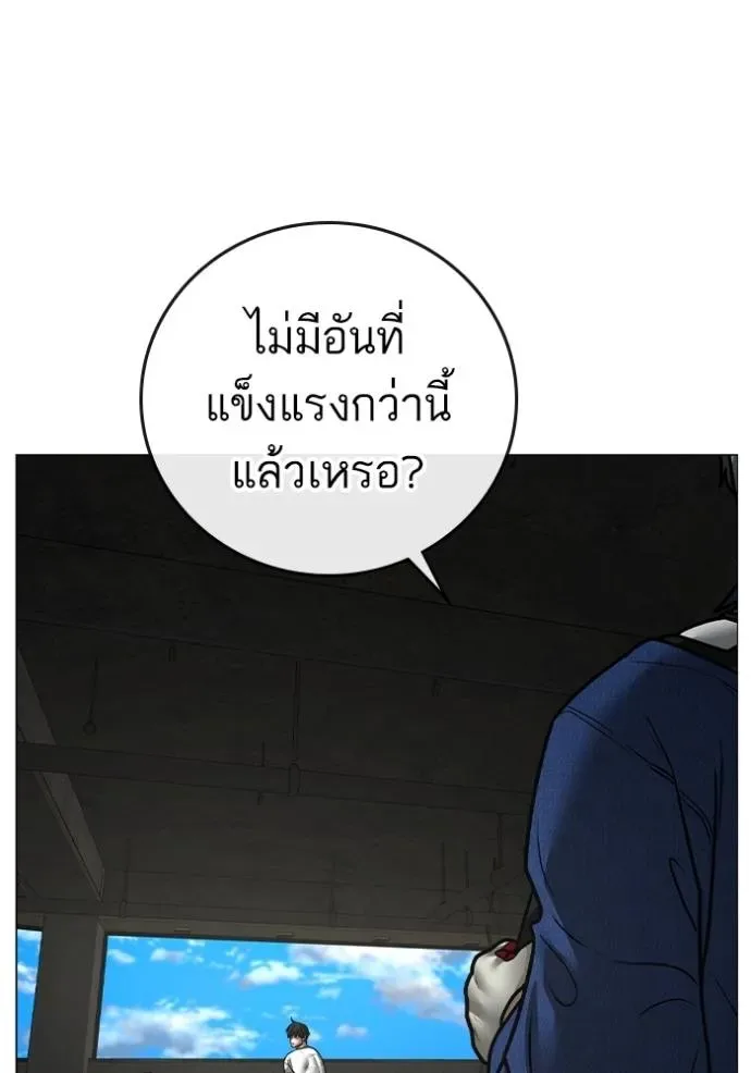Reality Quest ตอนที่ 147 หน้า 10