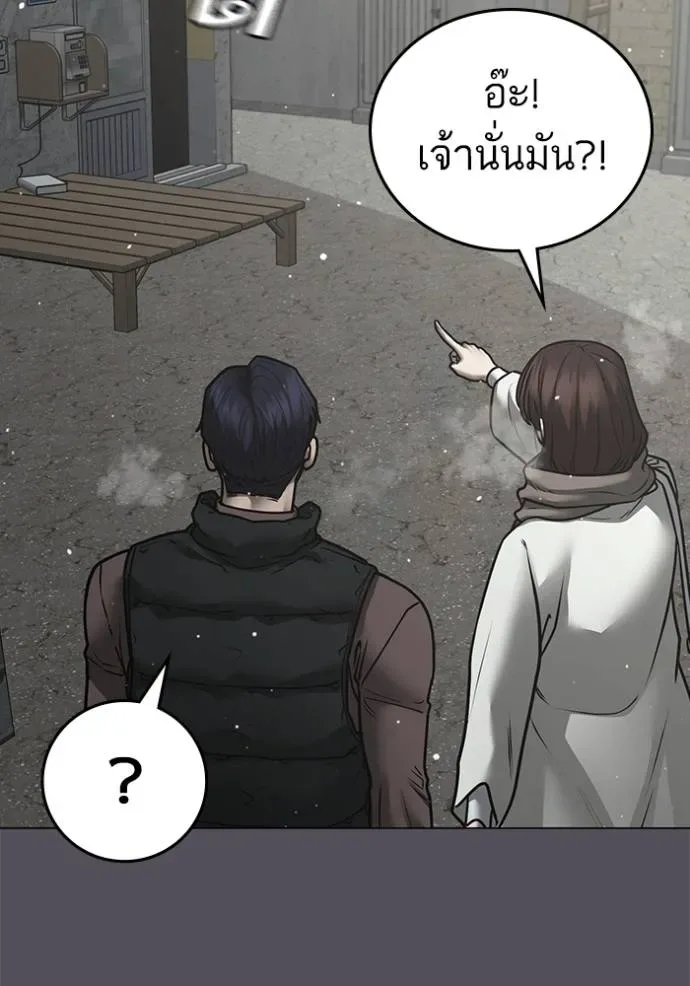 Reality Quest ตอนที่ 147 หน้า 103