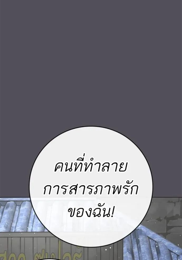 Reality Quest ตอนที่ 147 หน้า 104