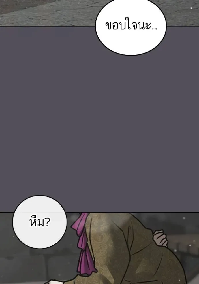 Reality Quest ตอนที่ 147 หน้า 106