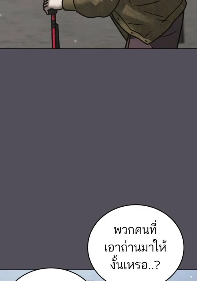 Reality Quest ตอนที่ 147 หน้า 107