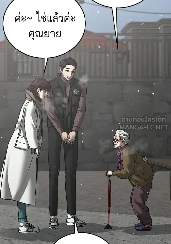 Reality Quest ตอนที่ 147 หน้า 108