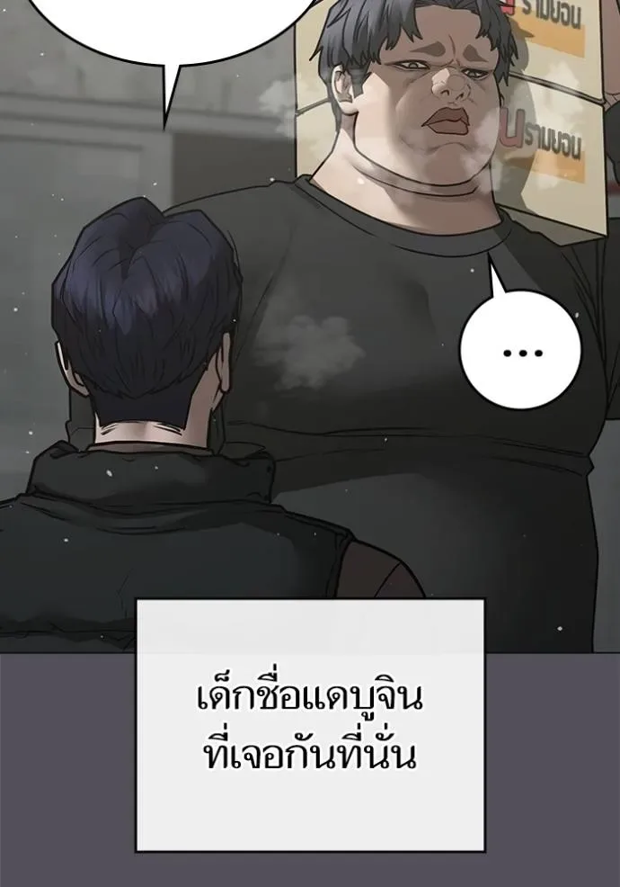 Reality Quest ตอนที่ 147 หน้า 110