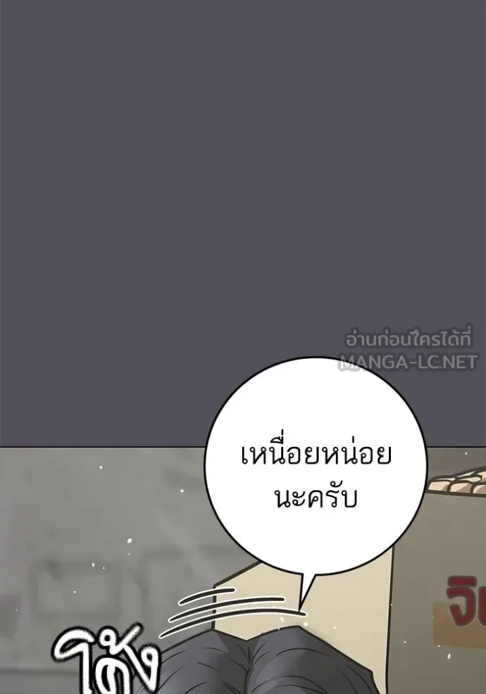 Reality Quest ตอนที่ 147 หน้า 111
