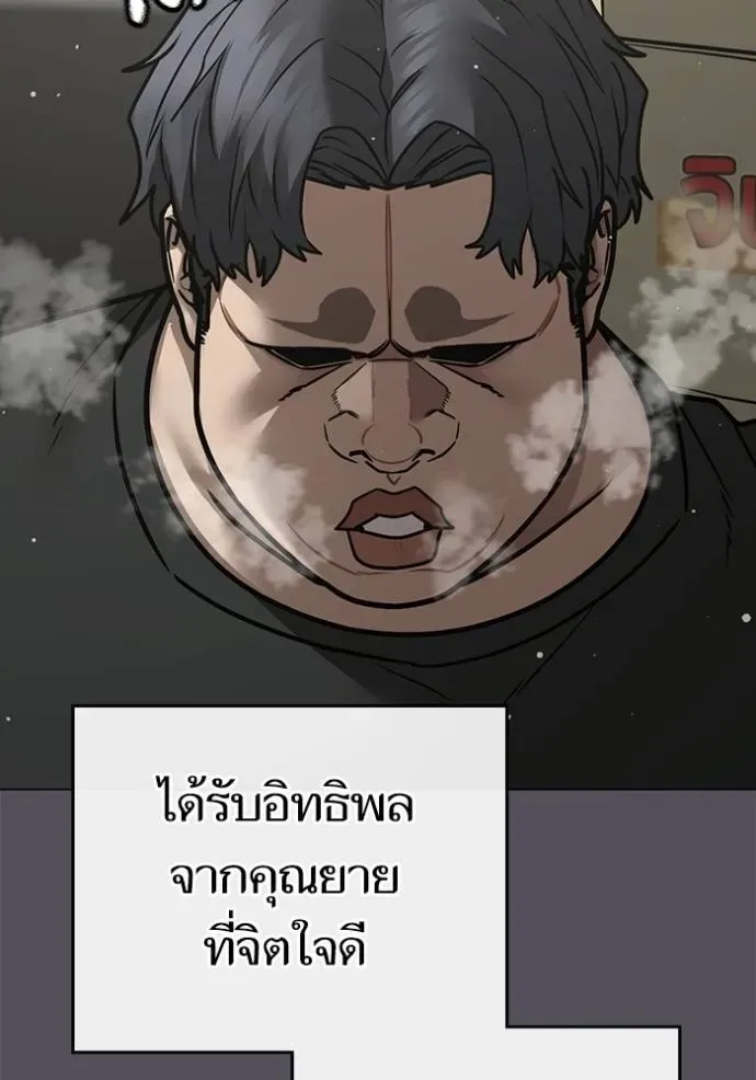 Reality Quest ตอนที่ 147 หน้า 112