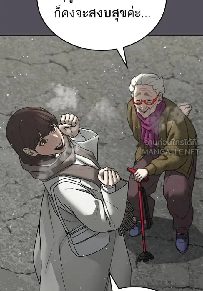 Reality Quest ตอนที่ 147 หน้า 114