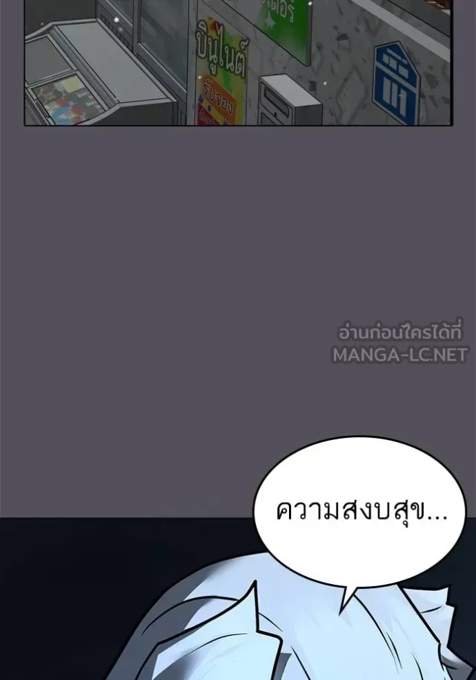 Reality Quest ตอนที่ 147 หน้า 117