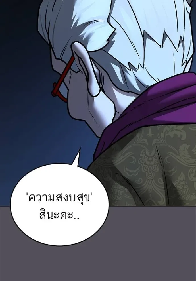 Reality Quest ตอนที่ 147 หน้า 118