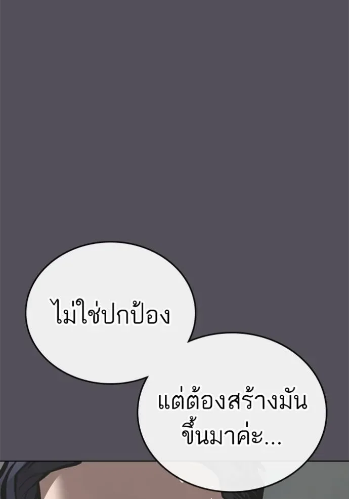Reality Quest ตอนที่ 147 หน้า 119