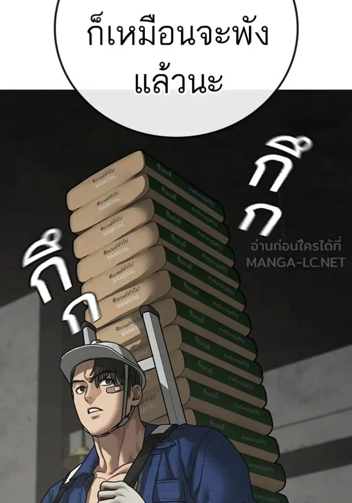 Reality Quest ตอนที่ 147 หน้า 12