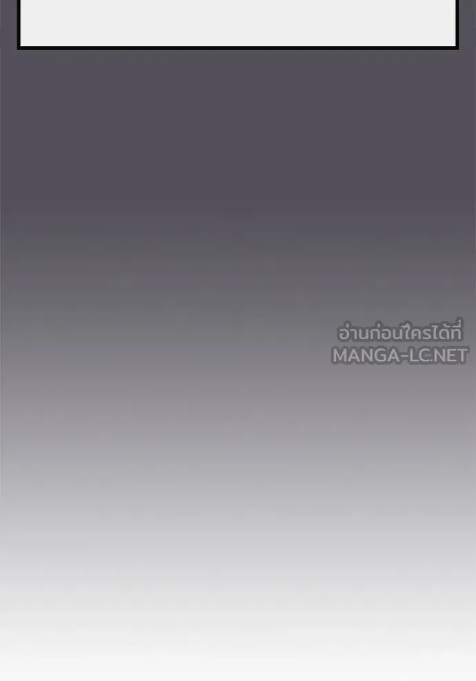 Reality Quest ตอนที่ 147 หน้า 126