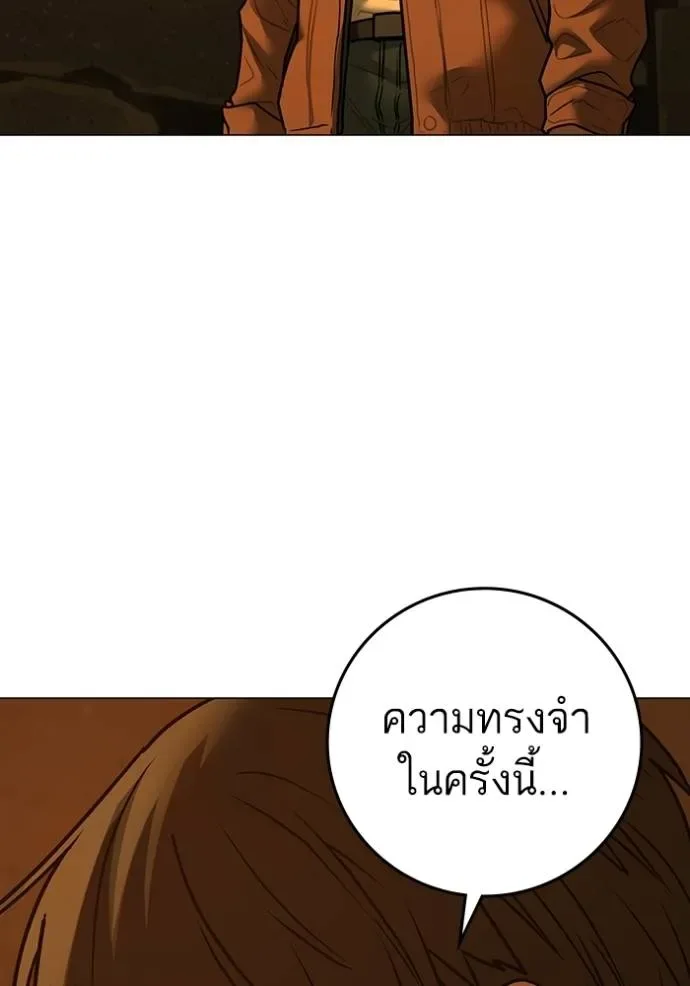 Reality Quest ตอนที่ 147 หน้า 128