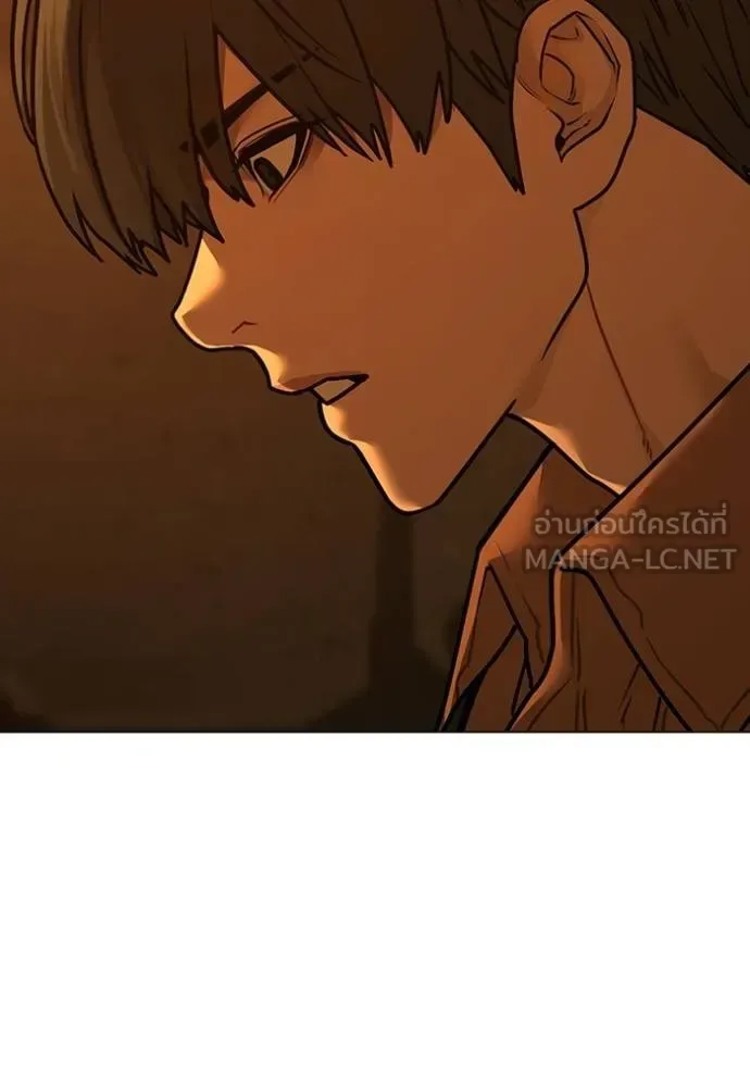 Reality Quest ตอนที่ 147 หน้า 129