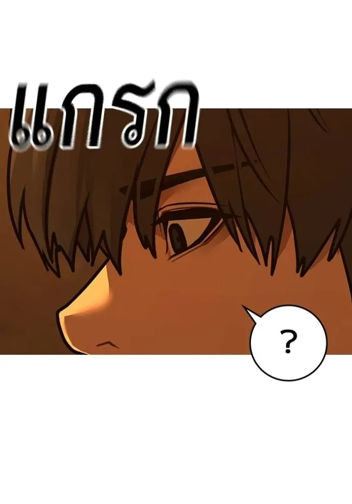Reality Quest ตอนที่ 147 หน้า 130