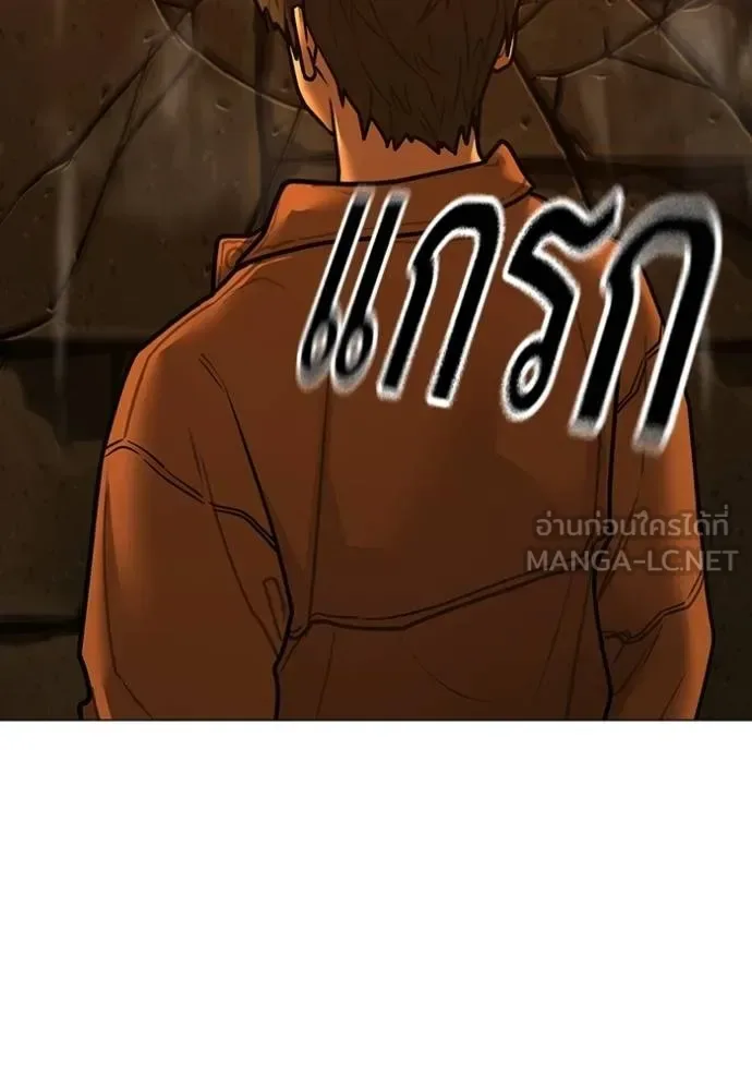 Reality Quest ตอนที่ 147 หน้า 132