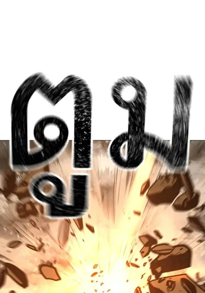 Reality Quest ตอนที่ 147 หน้า 133