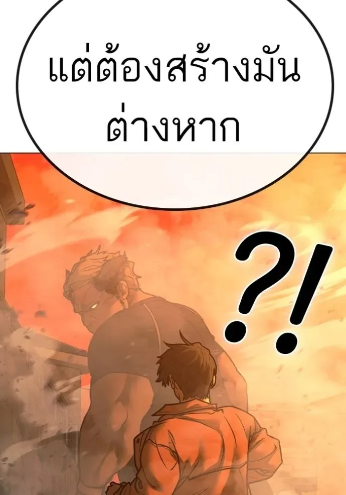 Reality Quest ตอนที่ 147 หน้า 137