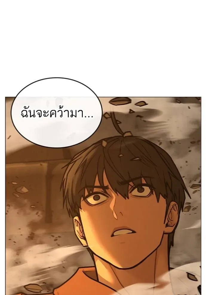 Reality Quest ตอนที่ 147 หน้า 139