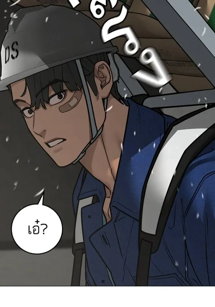 Reality Quest ตอนที่ 147 หน้า 14