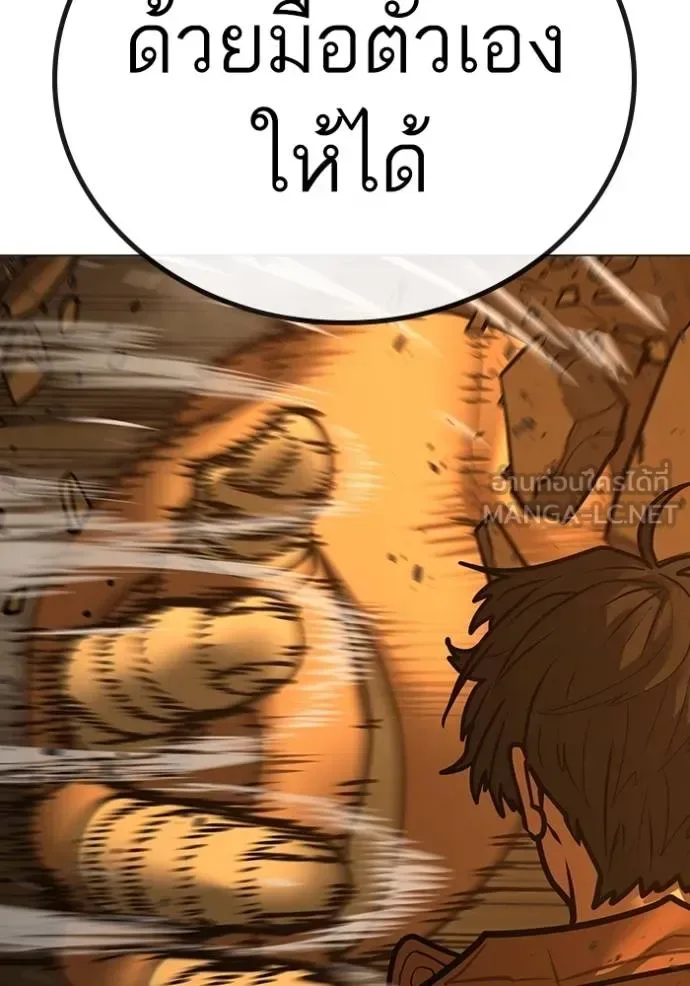 Reality Quest ตอนที่ 147 หน้า 141