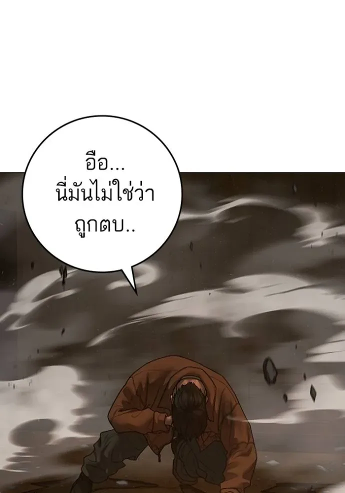 Reality Quest ตอนที่ 147 หน้า 148