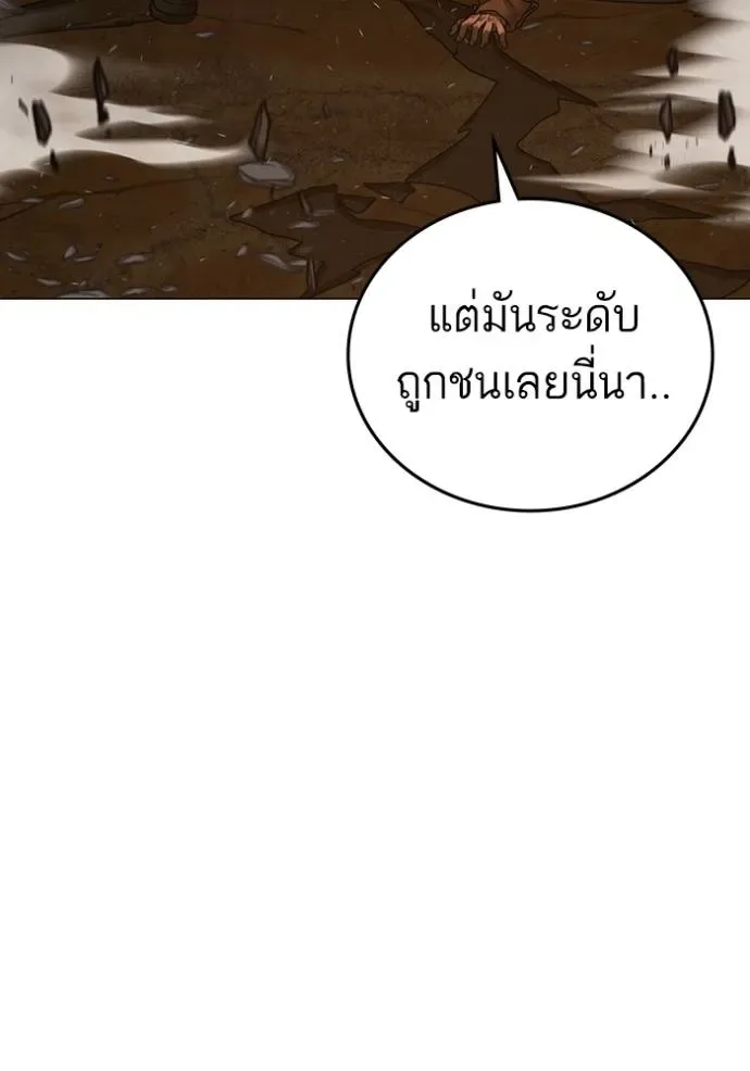 Reality Quest ตอนที่ 147 หน้า 149