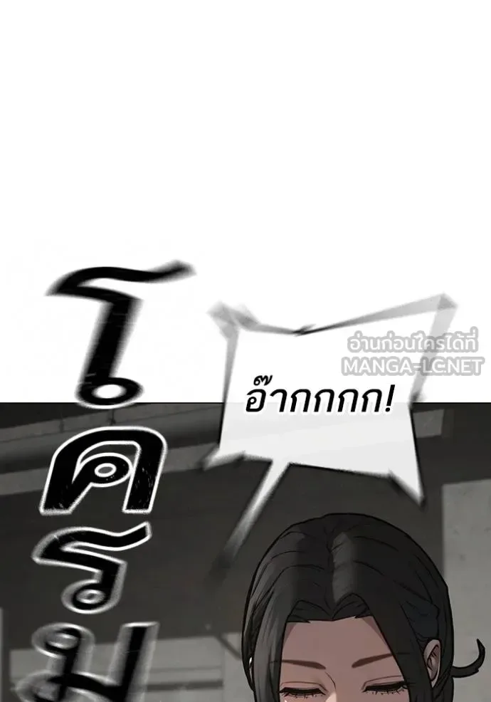 Reality Quest ตอนที่ 147 หน้า 15