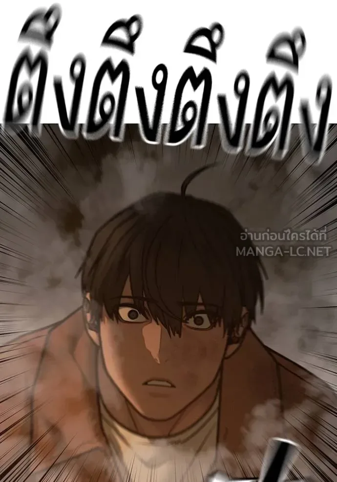 Reality Quest ตอนที่ 147 หน้า 150