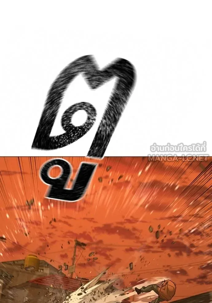 Reality Quest ตอนที่ 147 หน้า 153