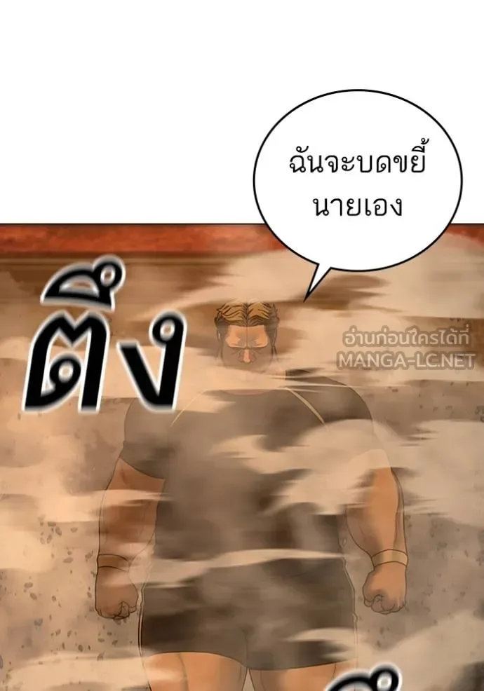 Reality Quest ตอนที่ 147 หน้า 156