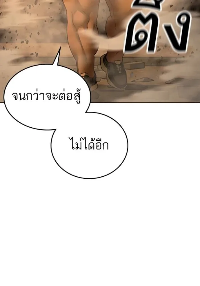 Reality Quest ตอนที่ 147 หน้า 157