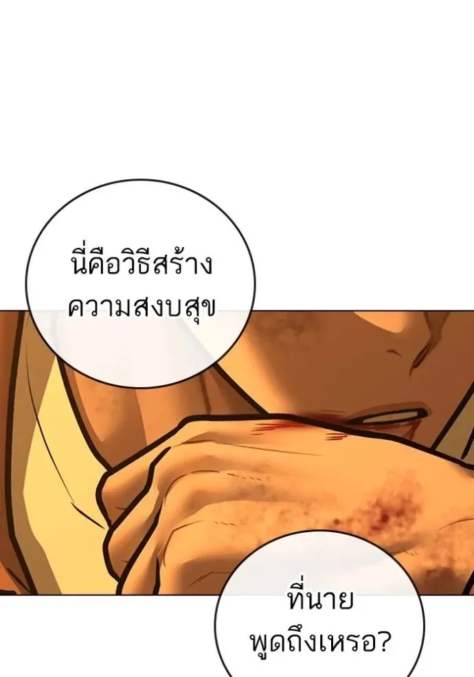 Reality Quest ตอนที่ 147 หน้า 158