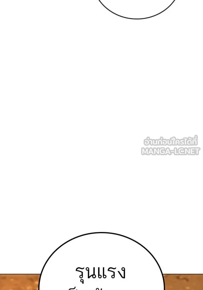 Reality Quest ตอนที่ 147 หน้า 159