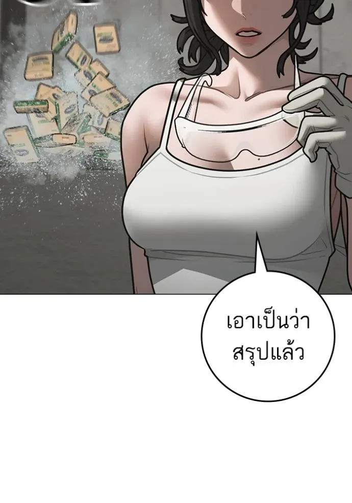 Reality Quest ตอนที่ 147 หน้า 16