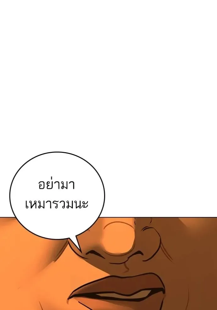 Reality Quest ตอนที่ 147 หน้า 161